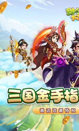 甜点大乱入图2
