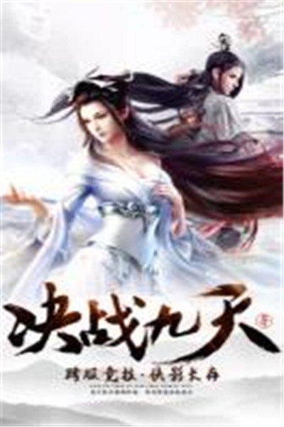 封仙之扶摇九天1.2.0图2