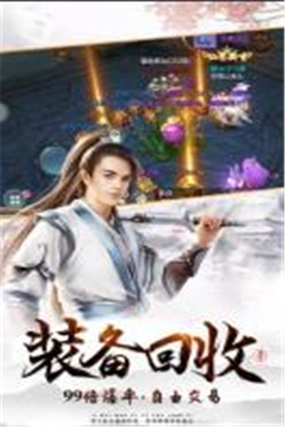 封仙之扶摇九天1.2.0图3