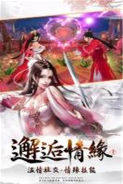 封仙之扶摇九天1.2.0图1
