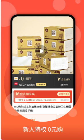 零零优品图1