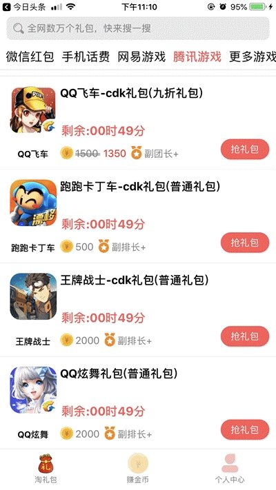 淘无忧平台手机版截图3