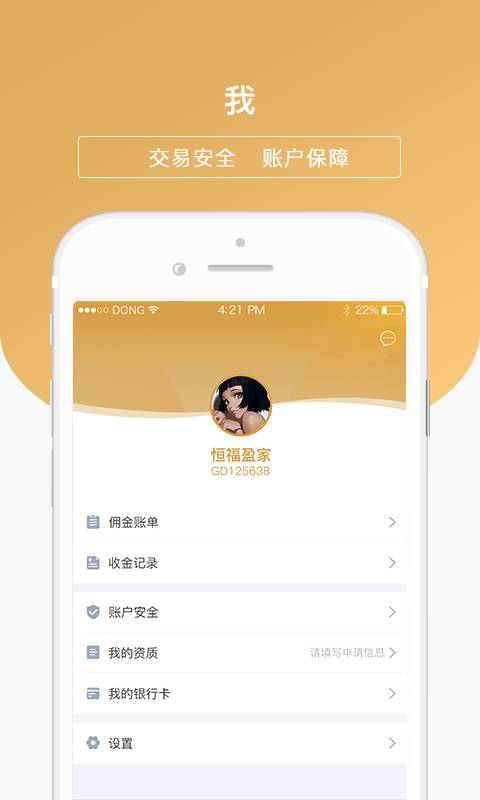 金回购商户端图1