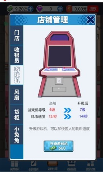 疯狂游戏厅截图3