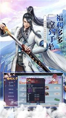 仙魂殇图3