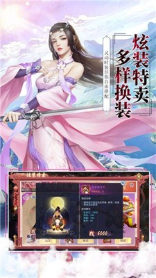 仙魂殇图2