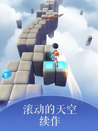 滚动的天空最新正版图1