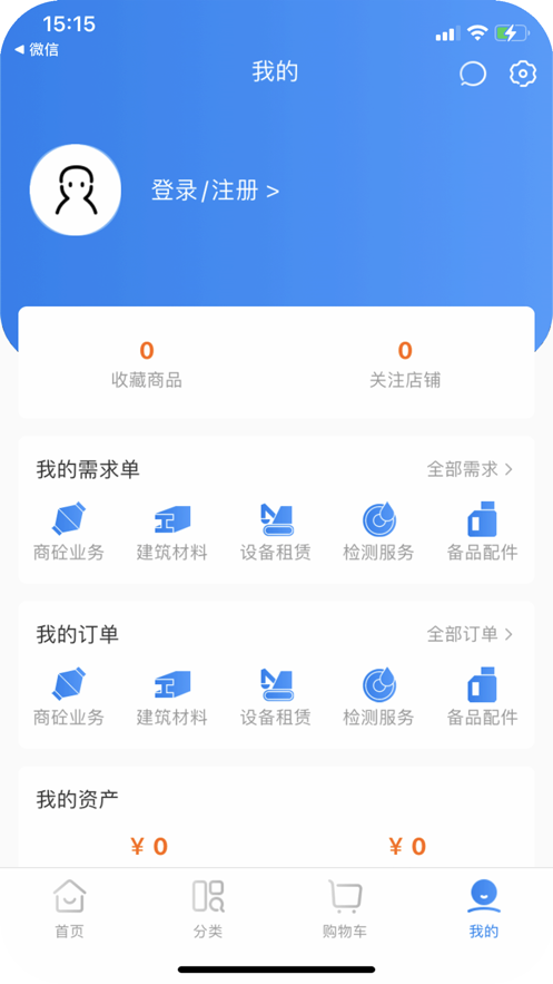 商砼之家图3