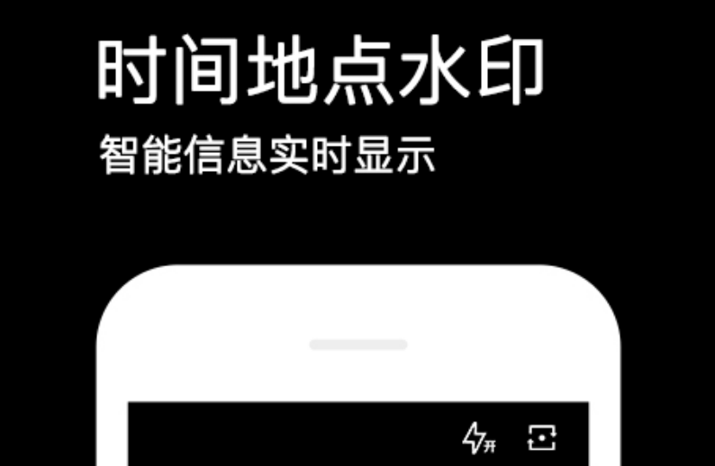 有水印的相机软件有什么 好用的水印相机app盘点