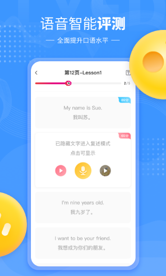 小学辅导app哪个好 能够进行小学辅导app合集