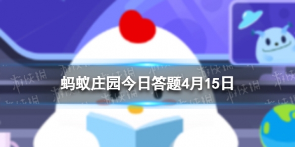 燕麦奶是什么做的 燕麦奶的主要成分蚂蚁庄园4月15日答案