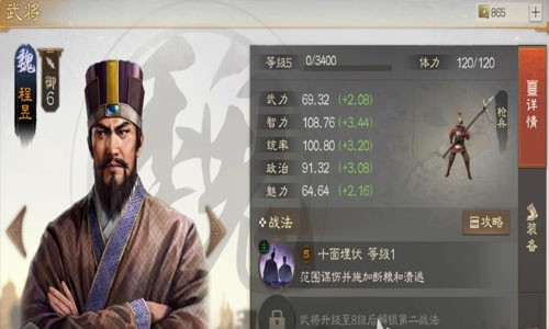 三国志战棋版程昱最强阵容推荐（三大程昱T0阵容搭配）