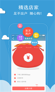 爱工惠图3
