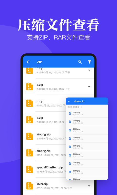 多多文档查看器app官方版