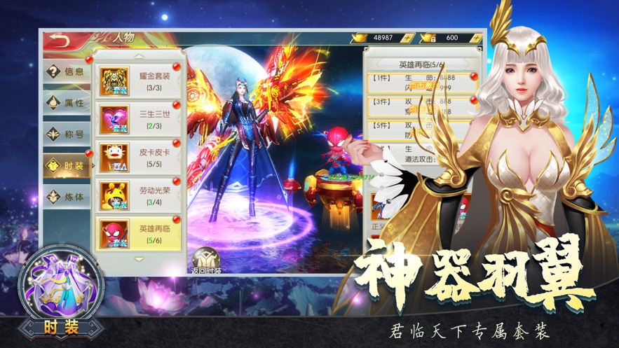羽衣狐传说图1