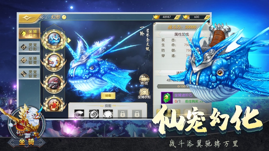 羽衣狐传说图2
