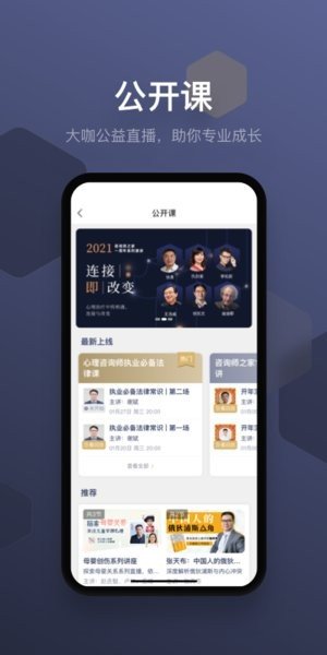 咨询师之家