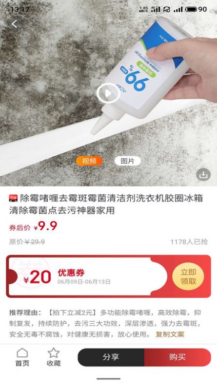 悦享悦省app截图2