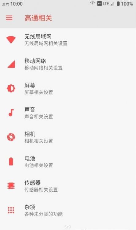 至简工具箱app截图2