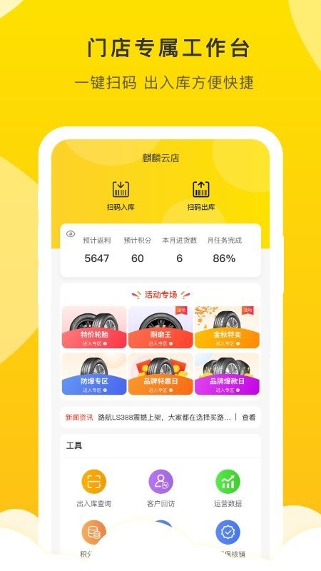 麒麟云店app