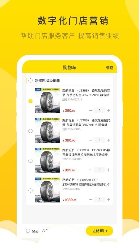 麒麟云店app截图3