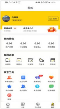 多得多新零售app