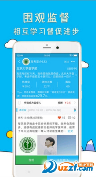 习惯打卡app