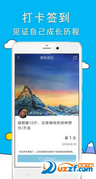 习惯打卡app截图2