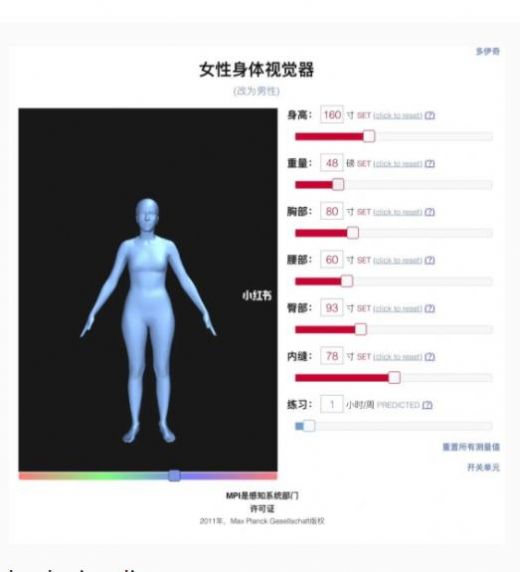 bodyvisualizer截图2