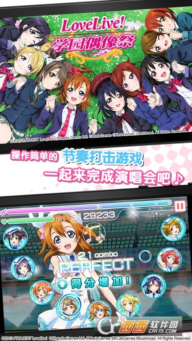 lovelive学园偶像祭中文版