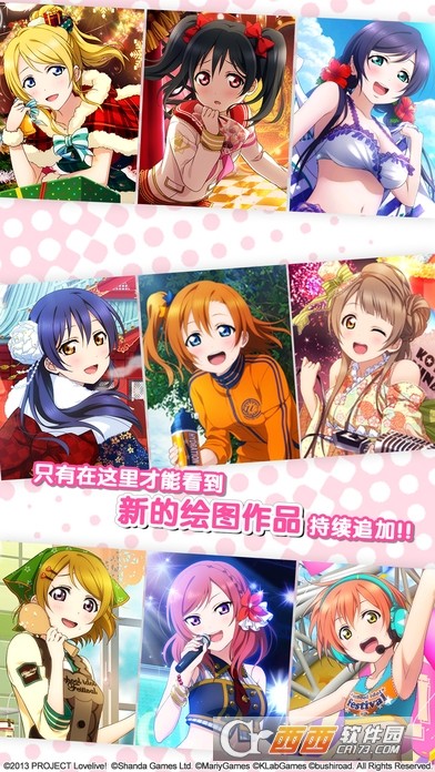 lovelive学园偶像祭中文版截图2