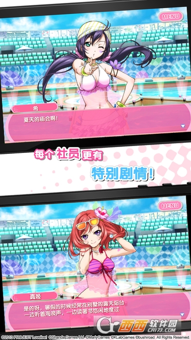 lovelive学园偶像祭中文版截图3