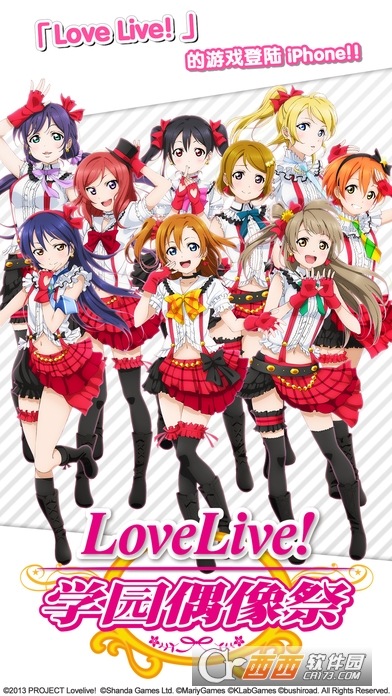 lovelive学园偶像祭中文版截图4