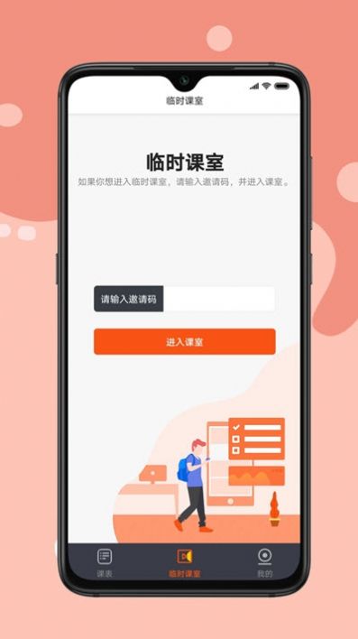 牛师帮学生app