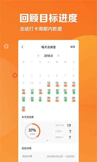 指尖时光app截图2