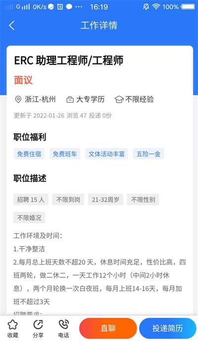 校招招图2
