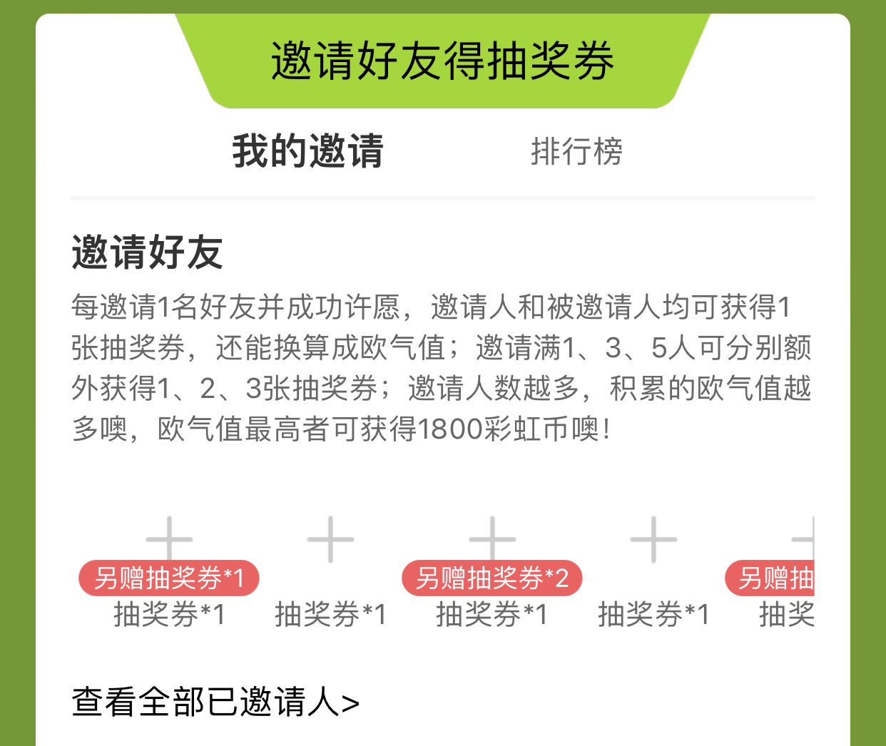《蛋仔派对》勇闯龙蛋岛赛季正式开启，上大神APP领多重惊喜好礼！
