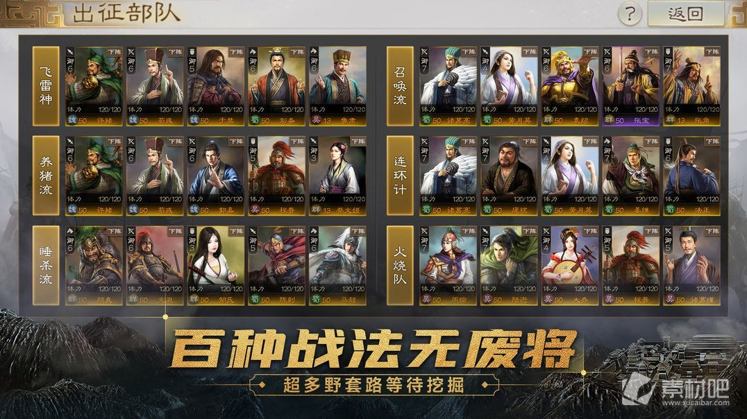 《三国志战棋版》黄忠配队打法思路详解