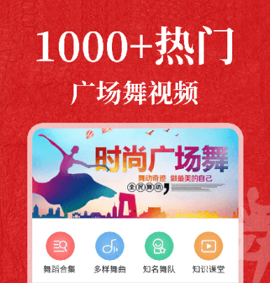 学跳舞的免费软件有哪些 好用的学习跳舞软件大全集锦
