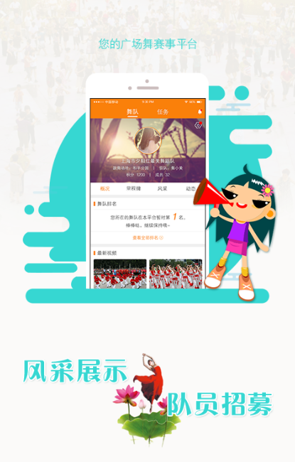 学跳舞的免费软件有哪些 好用的学习跳舞软件大全集锦