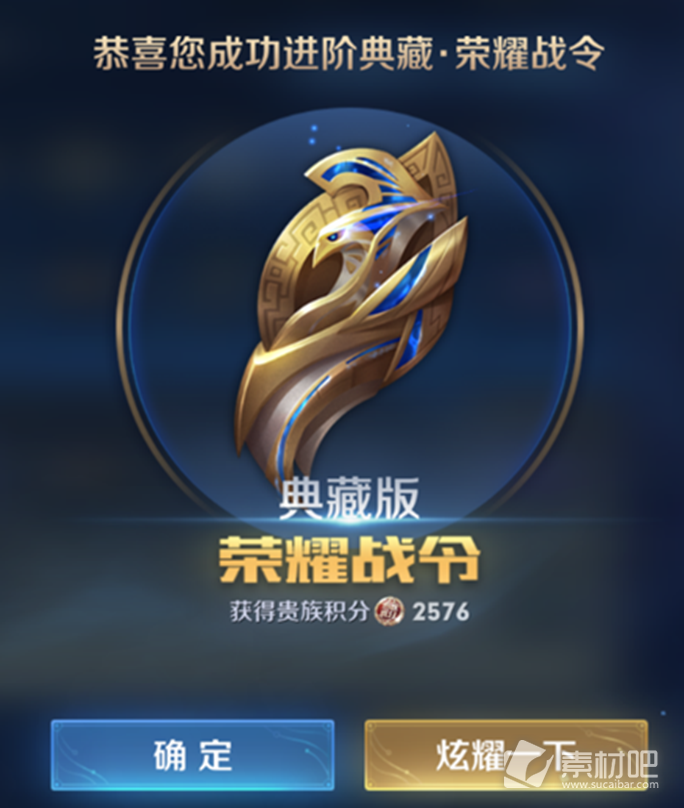 《王者荣耀》s31典藏版荣耀战令奖励介绍