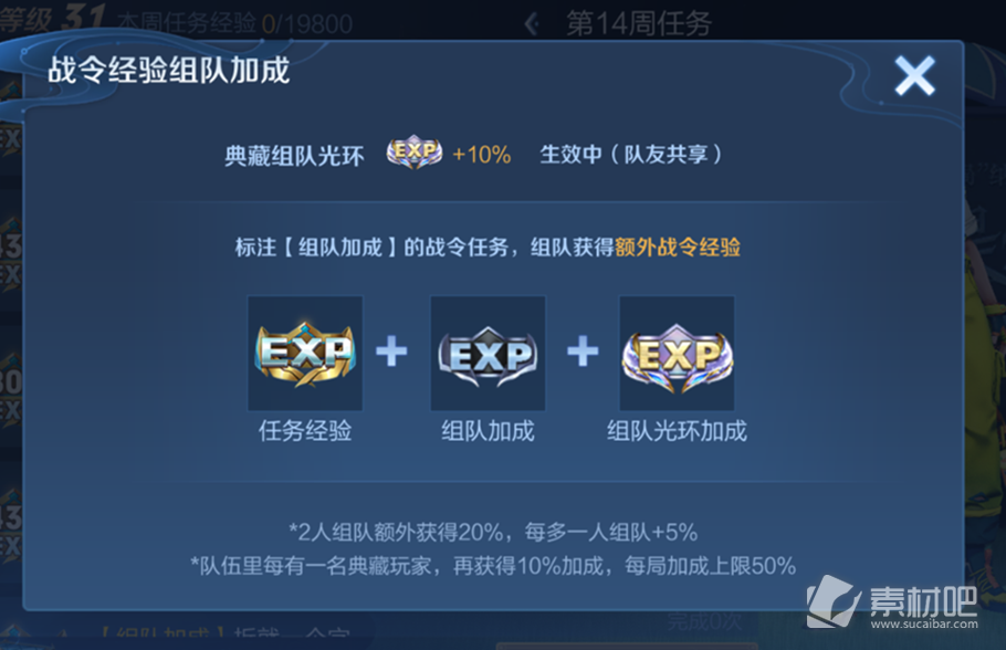 《王者荣耀》s31典藏版荣耀战令奖励介绍