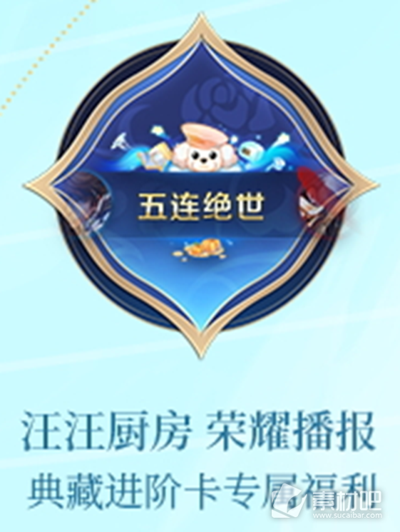 《王者荣耀》s31典藏版荣耀战令奖励介绍