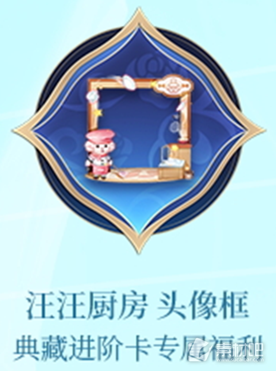 《王者荣耀》s31典藏版荣耀战令奖励介绍