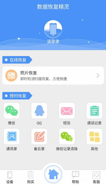 免费数据恢复软件手机版有哪些