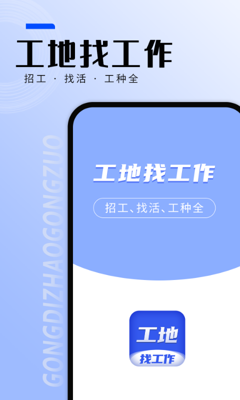 在什么软件上找工作比较好 精选找工作APP盘点