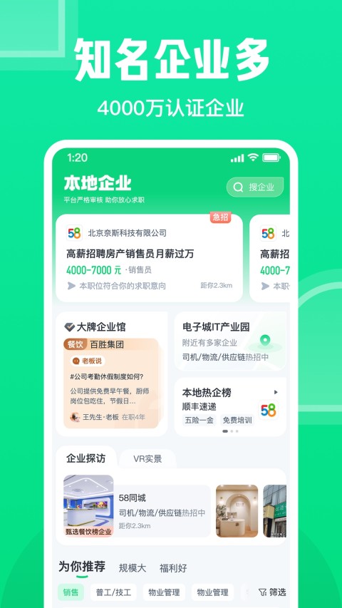 在什么软件上找工作比较好 精选找工作APP盘点