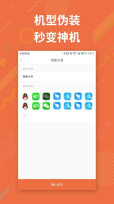 微商小号多开