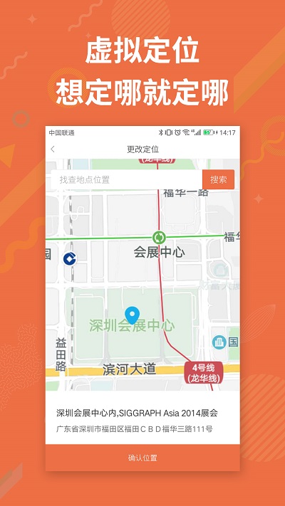 微商小号多开图3