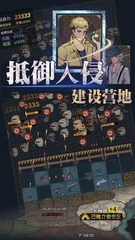 最终庇护所测试版图1